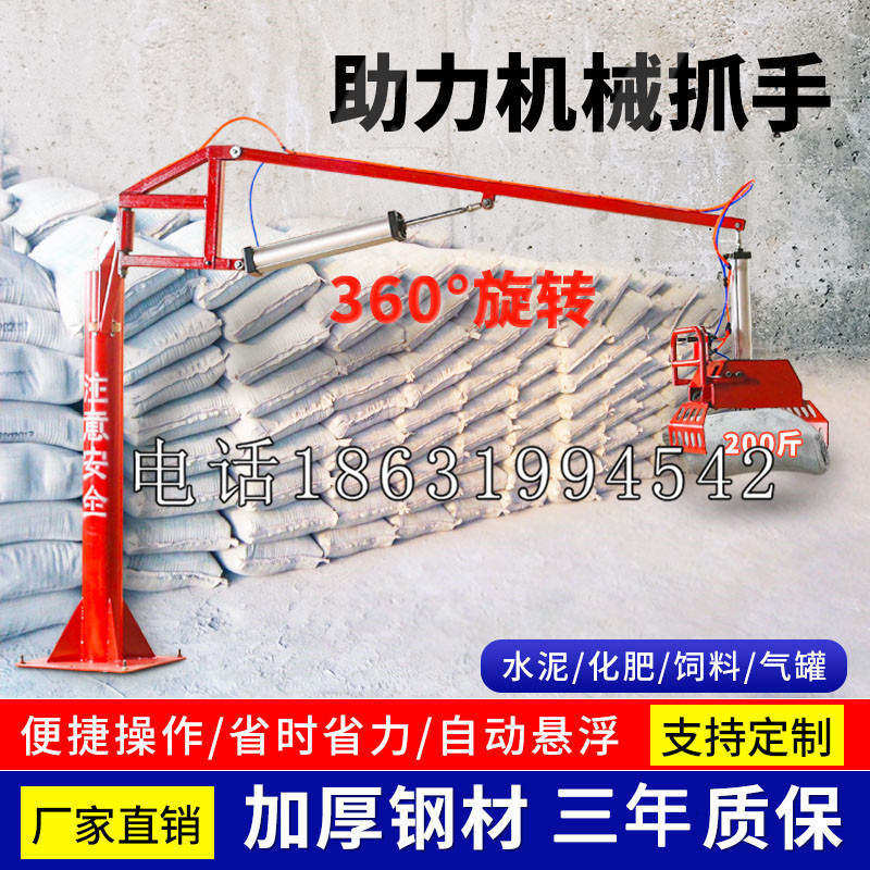 当涂县助力机械抓手 平衡吊悬臂吊机车 360°旋转机械手臂 翰盾